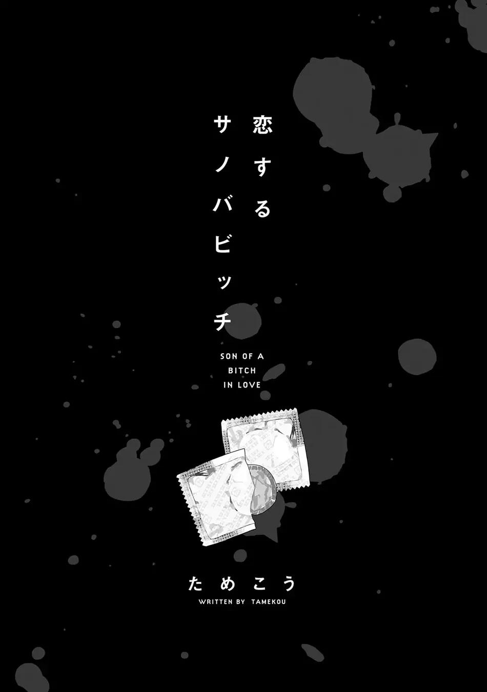 Đọc truyện Khi thằng khốn yêu - Chapter 1