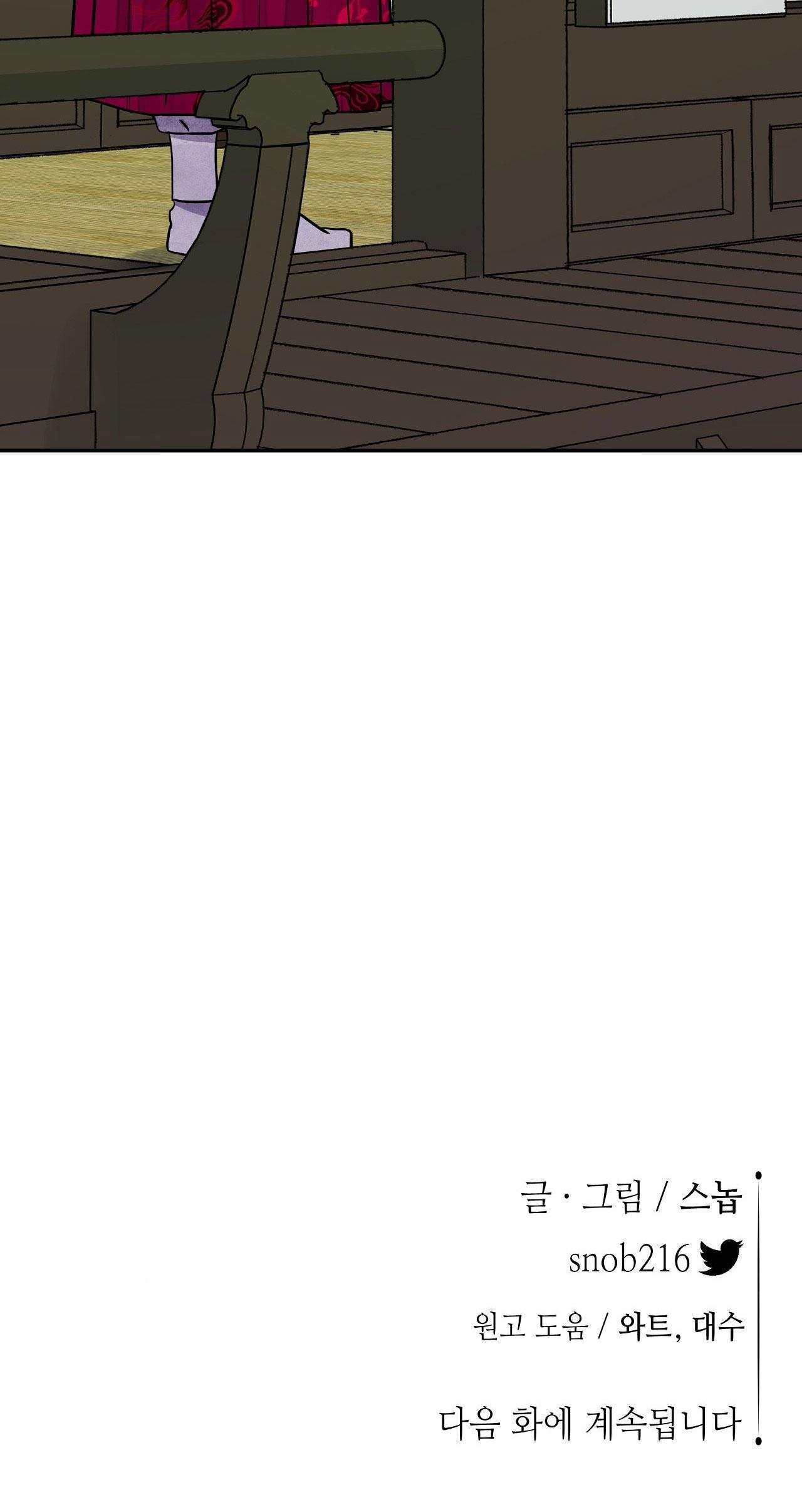 Đọc truyện KIẾM HOA - Chapter 82