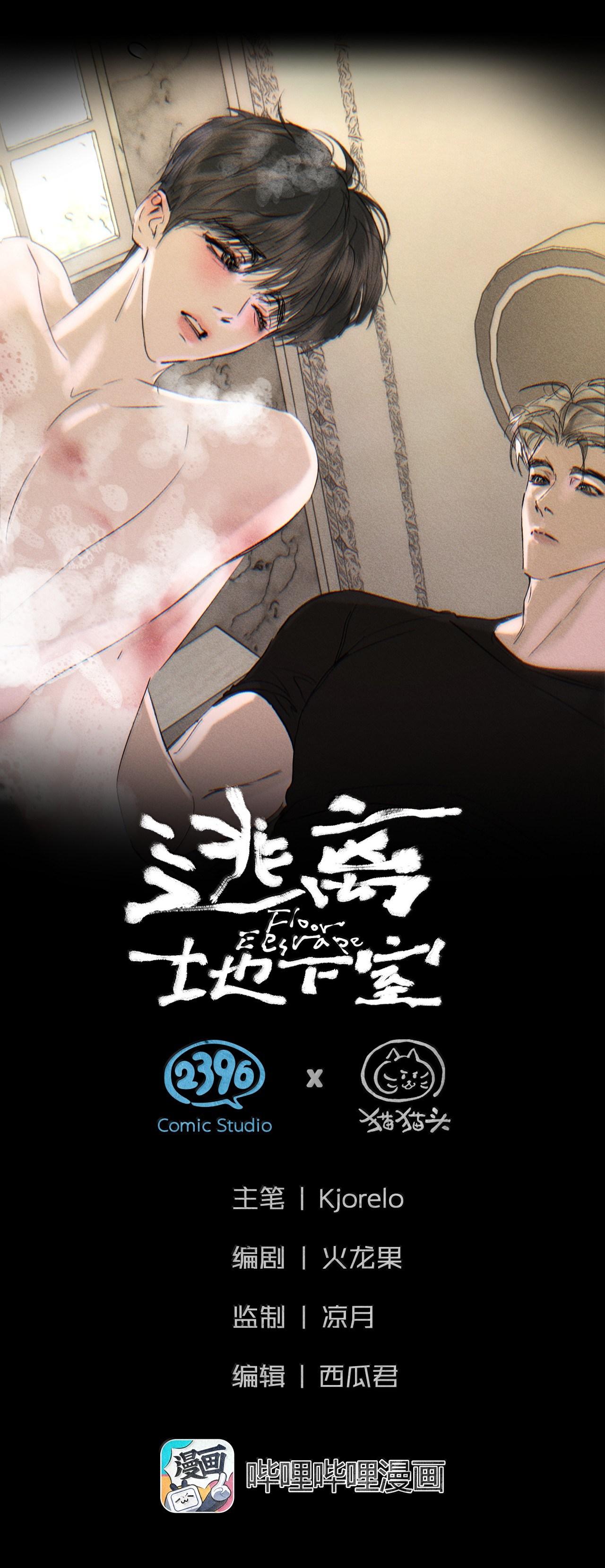 Đọc truyện Thoát Khỏi Hầm Ngục - Chapter 21