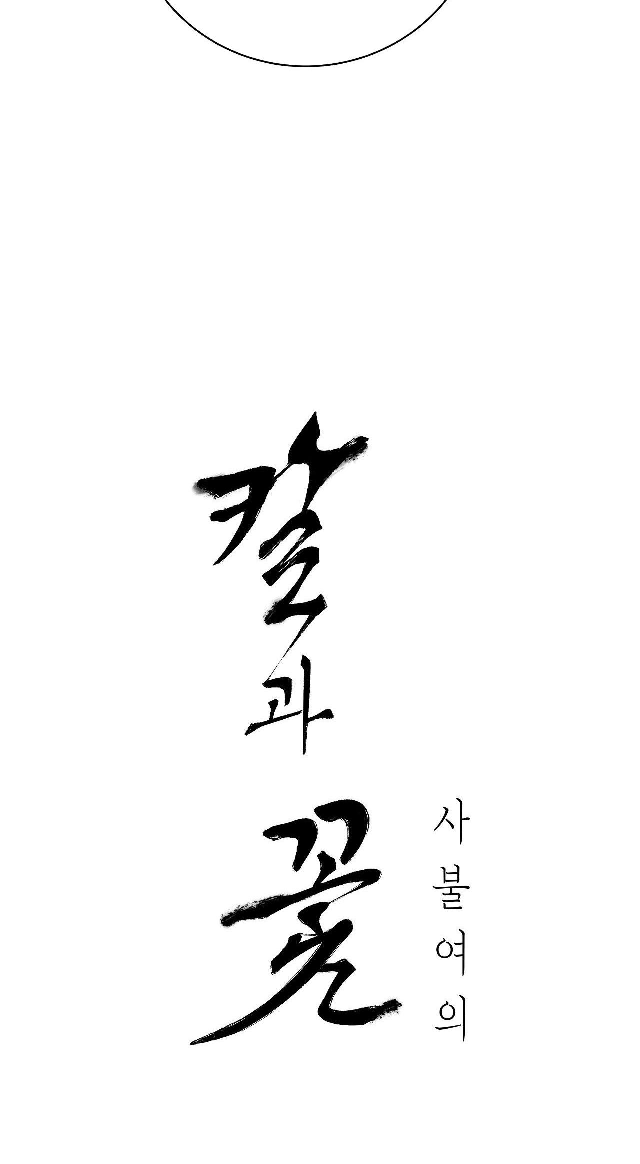 Đọc truyện KIẾM HOA - Chapter 82
