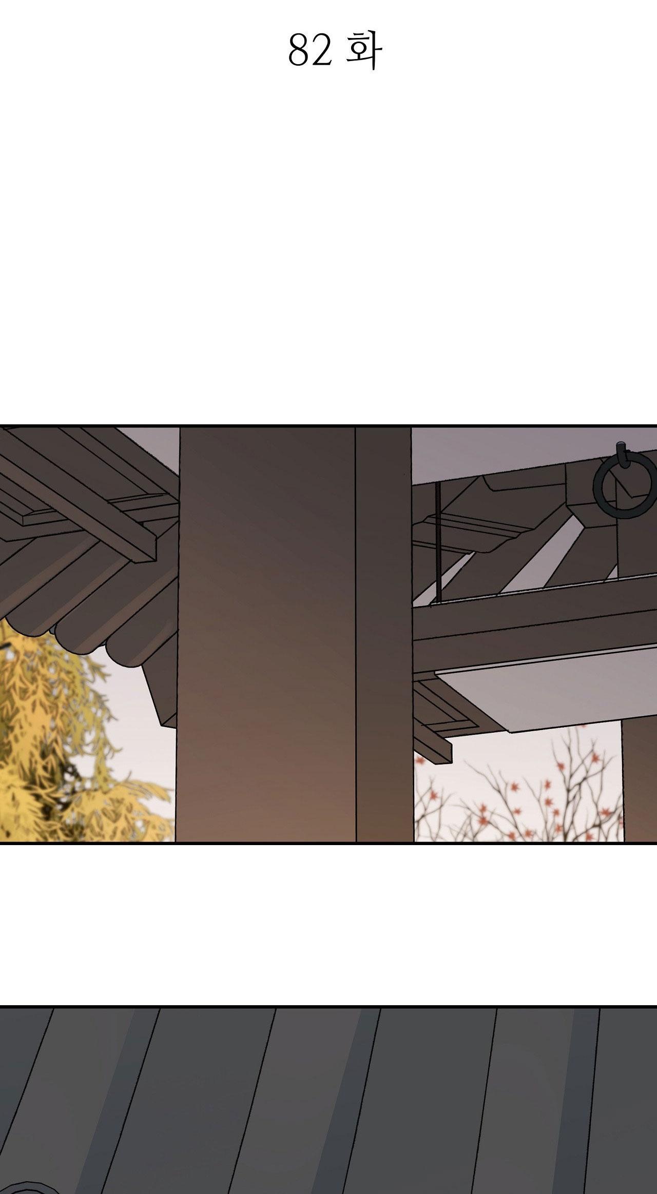 Đọc truyện KIẾM HOA - Chapter 82