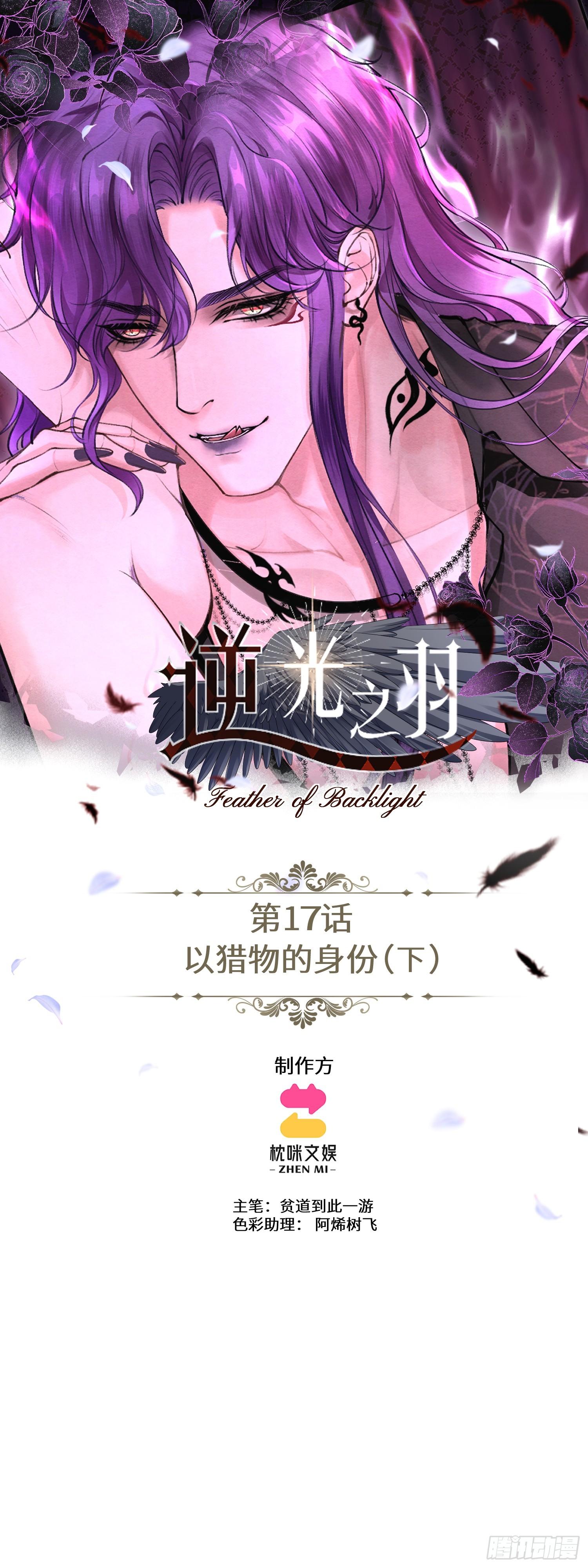 Đọc truyện Lông Vũ Ngược Sáng - Chapter 17