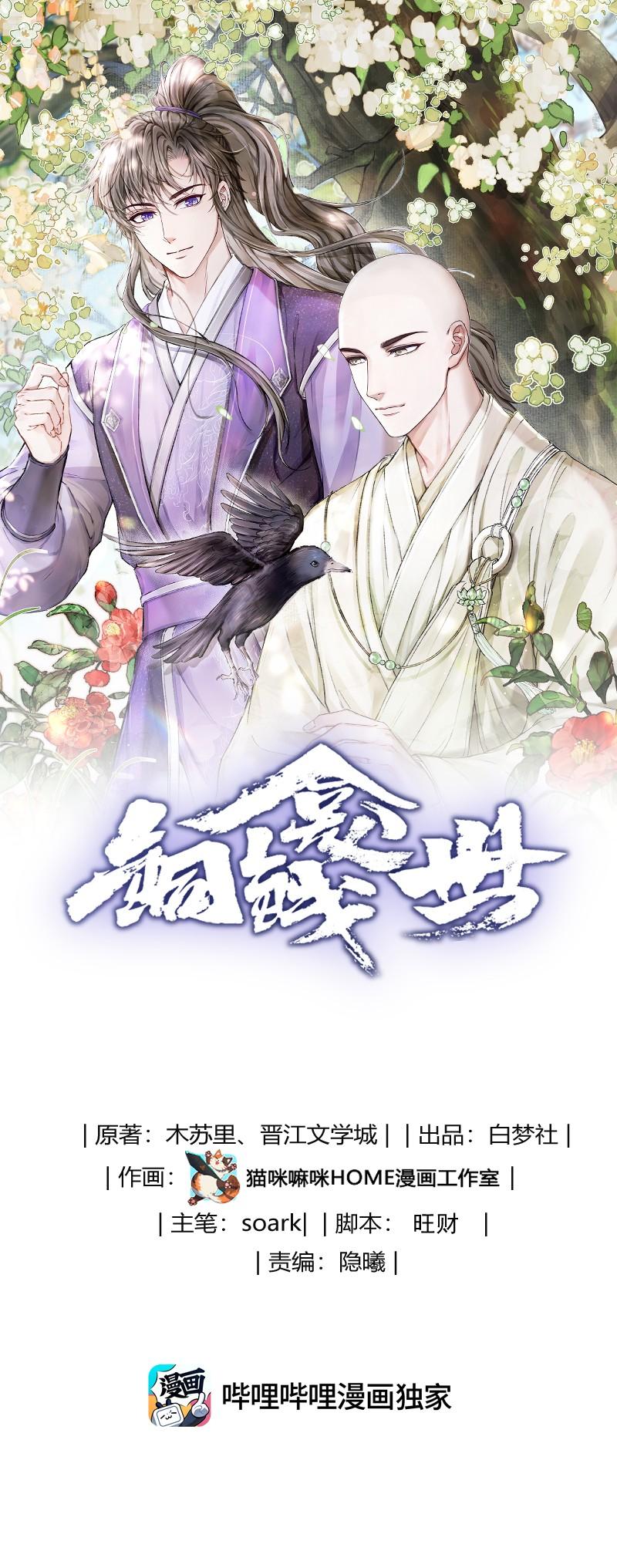 Đọc truyện Đồng Tiền Kham Thế - Chapter 107