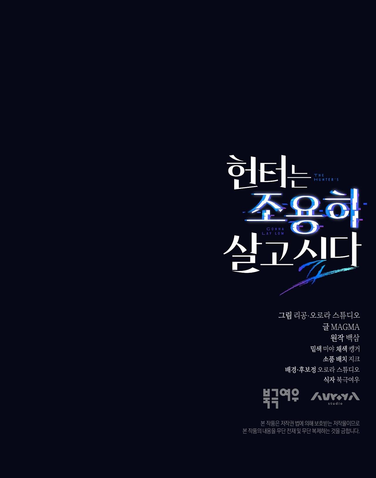 Đọc truyện Hunter muốn sống một cách yên bình - Chapter 30